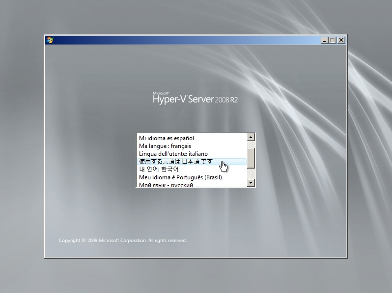 すらすらプログラマー Hyper-V Server 2008 R2